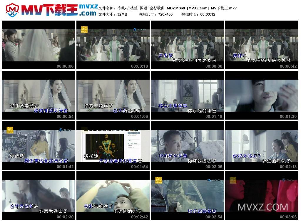 冷弦-古楼兰_国语_流行歌曲_MB201368